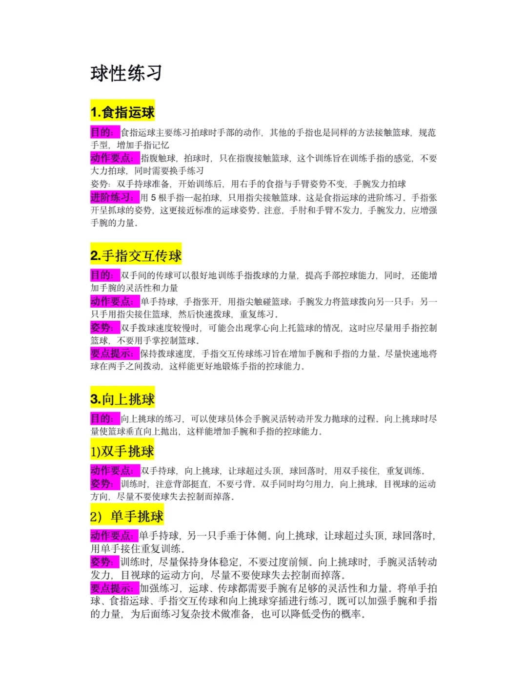 家长如何帮助孩子准备篮球选秀_0